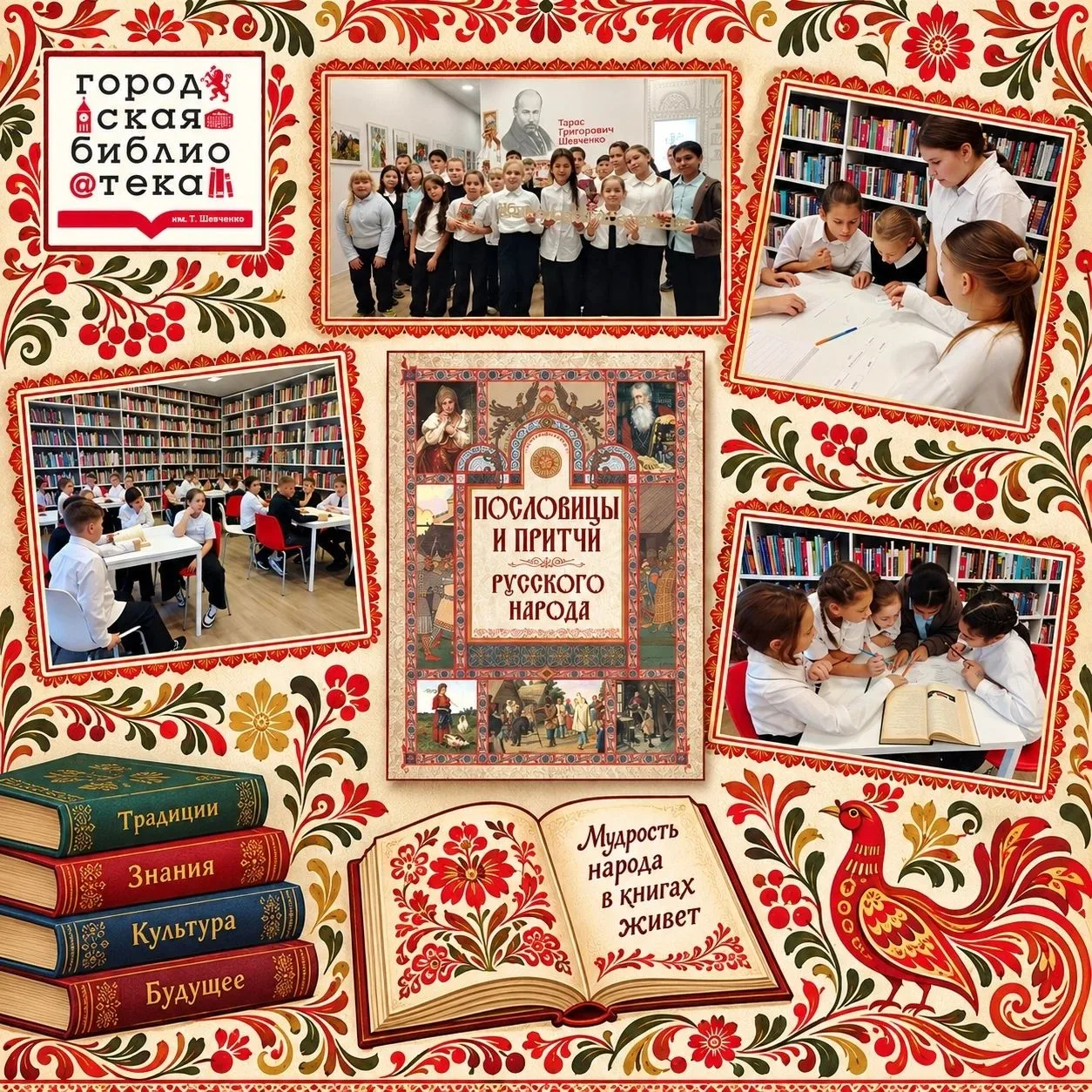 📖Фолк-игра "Мудрость в семи словах" 📖