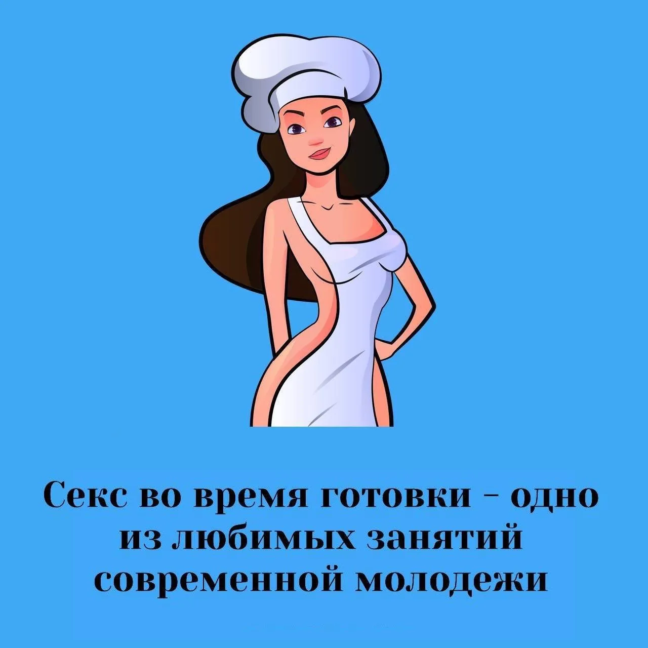 Сексология
