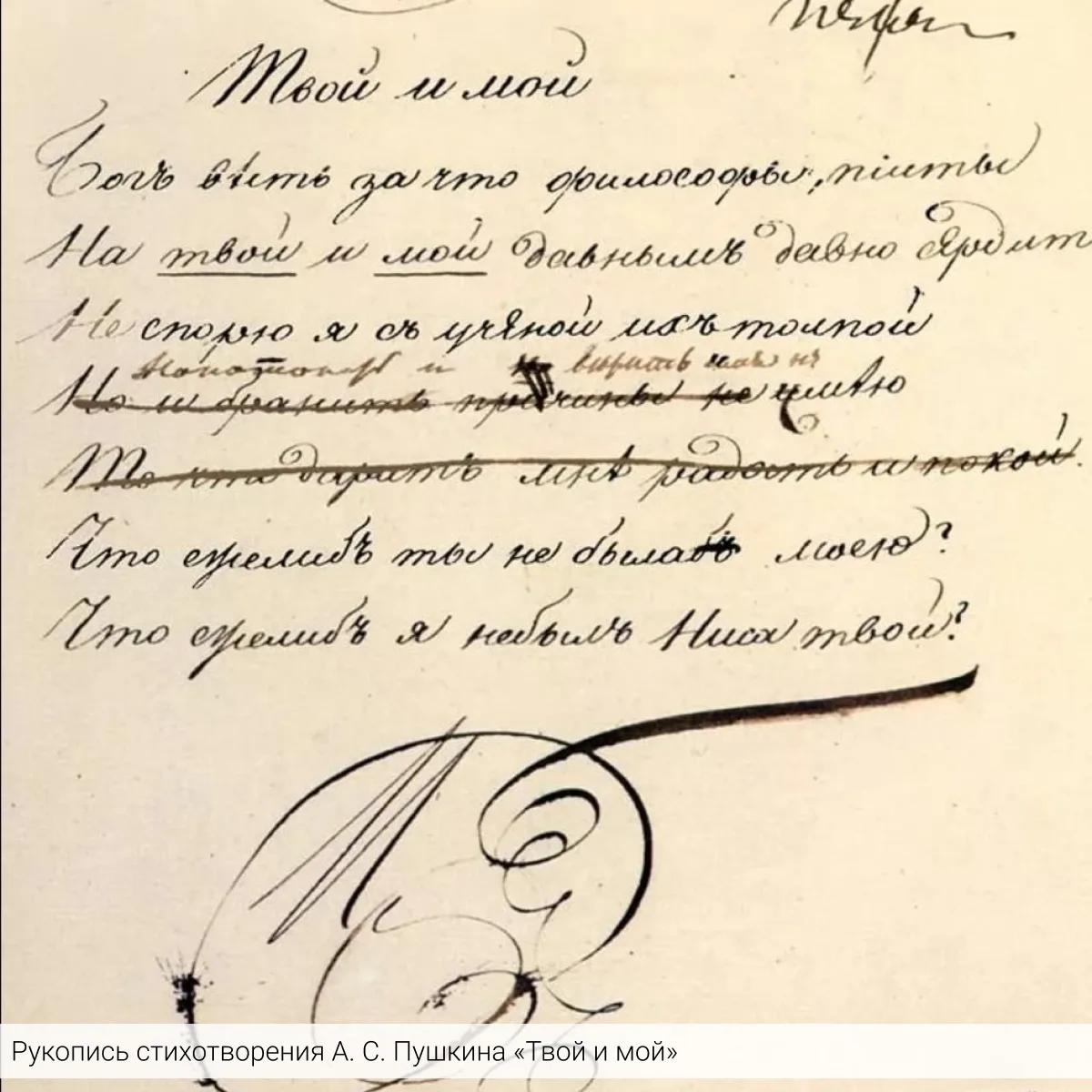 🇷🇺 6 июня — День русского языка (он же Пушкинский день)

Сегодня во всём мире поздравляют с днём р
