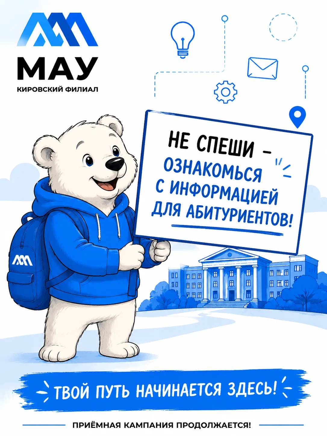 ‼️Не спеши — проверь дважды‼️

Поступление — это важный шаг, и здесь нет мелочей. Даже одна неточнос