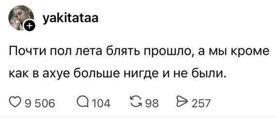 Всех с началом новой прекрасной недели.

А как ваше лето проходит?

❤️ — путешествуем
🔥 — были толь