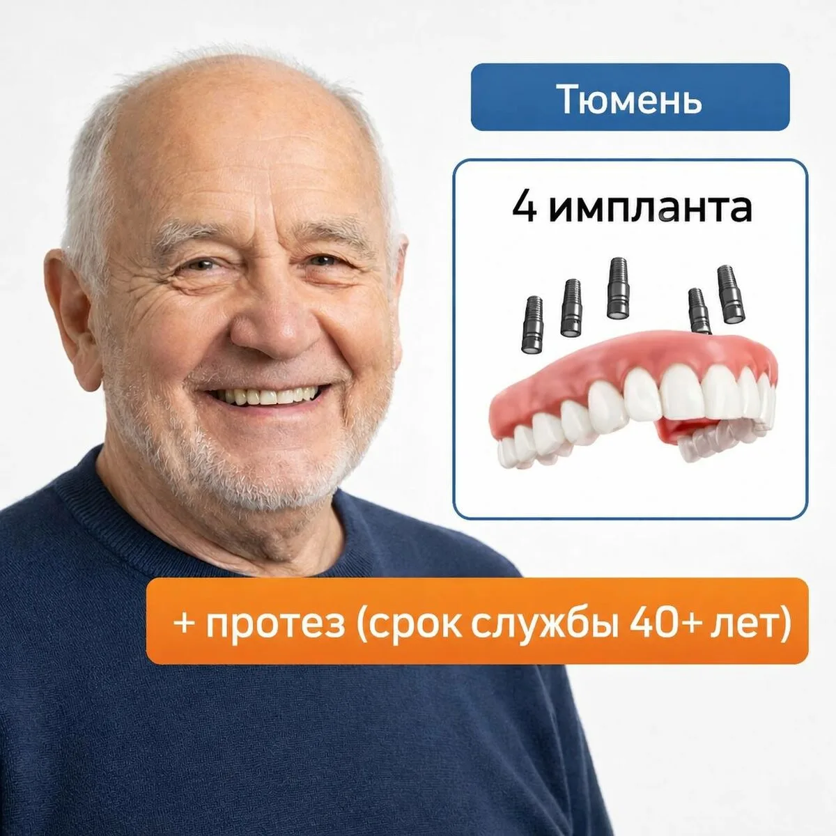 Новые зубы за 89 000₽ у имплантолога высшей категории!