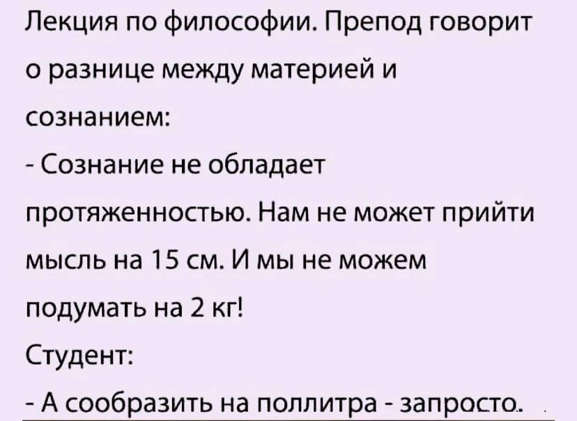 Мода смеха Мода Смеха