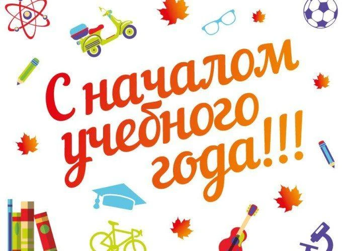 Приглашаем школьников и родителей на торжественные линейки по классам: