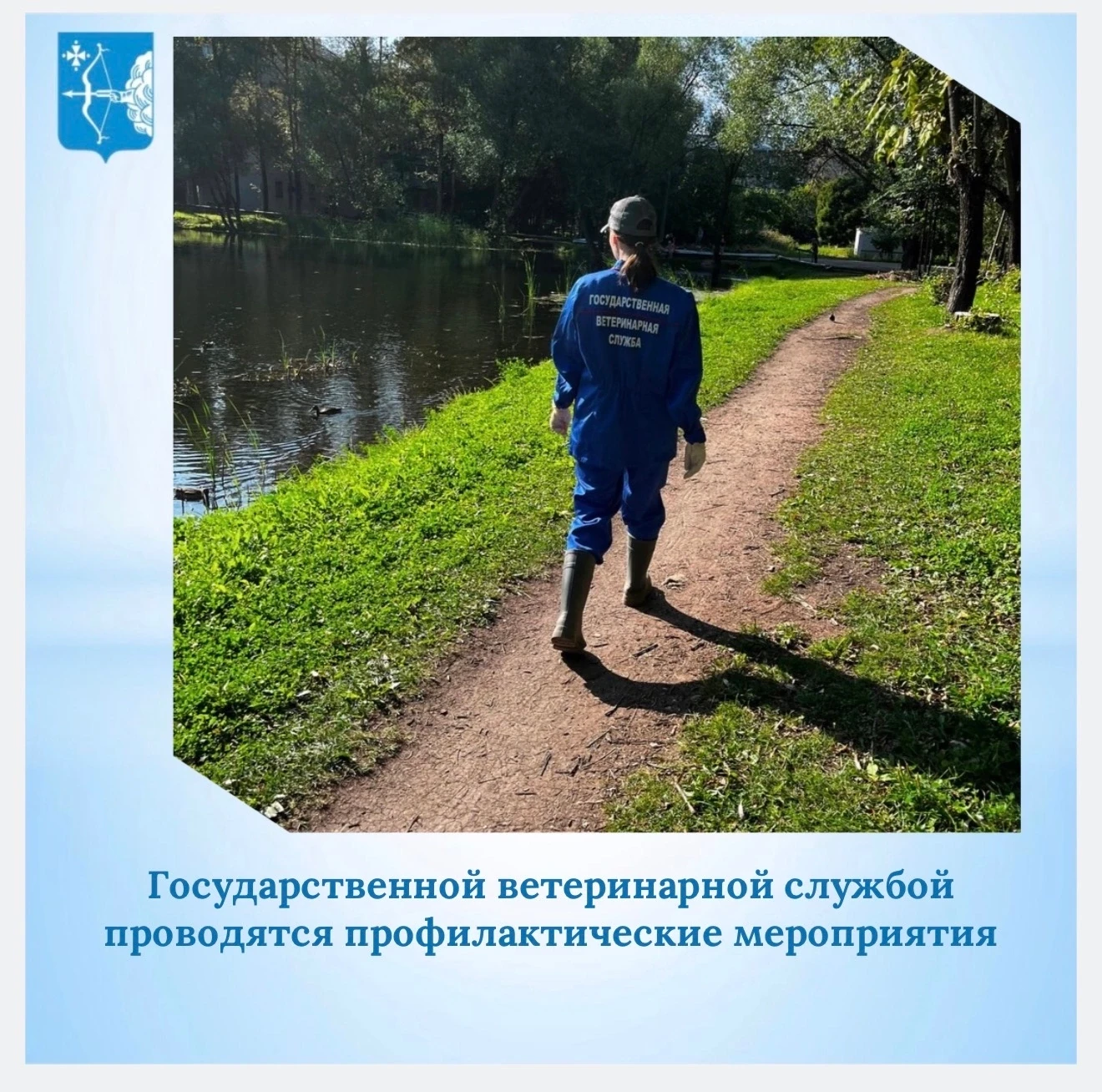 Обеспечение эпизоотического благополучия региона — одна из ключевых задач специалистов ...