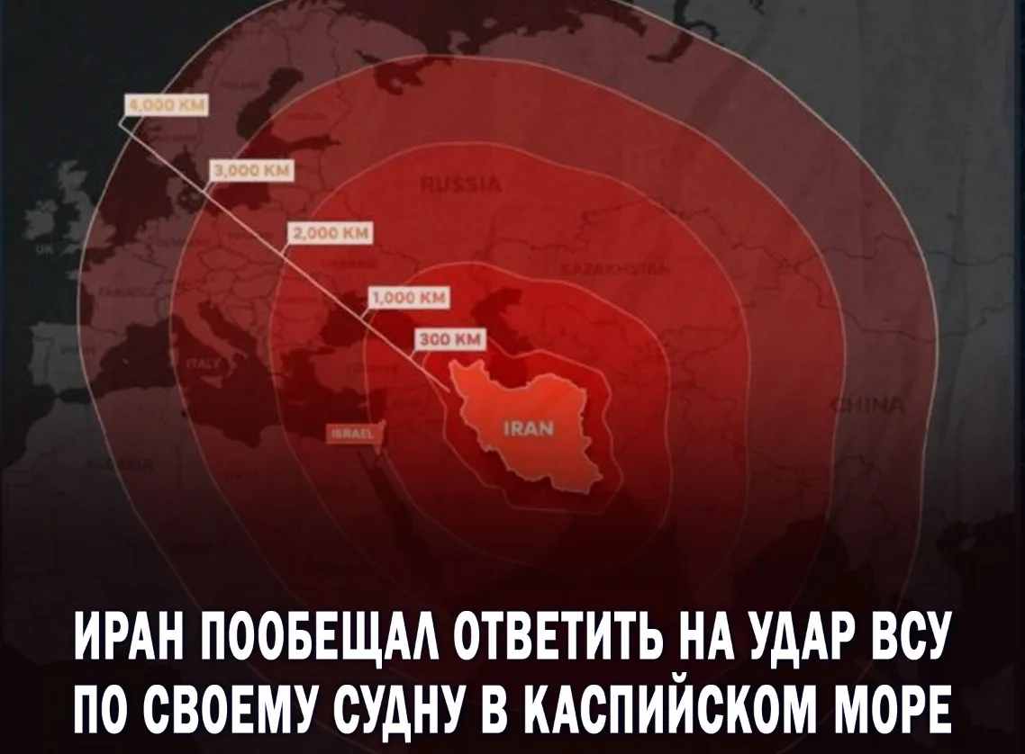 ⚡️Тегеран может нанести ответный удар по Киеву.

Иран выразил готовность к военным действиям в ответ