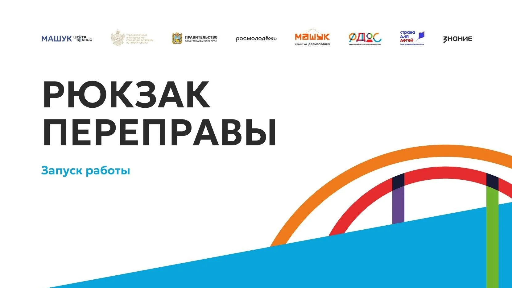 И вновь репортаж из солнечного Пятигорска, где наши делегаты Иван Пономарев и Мария Мал...