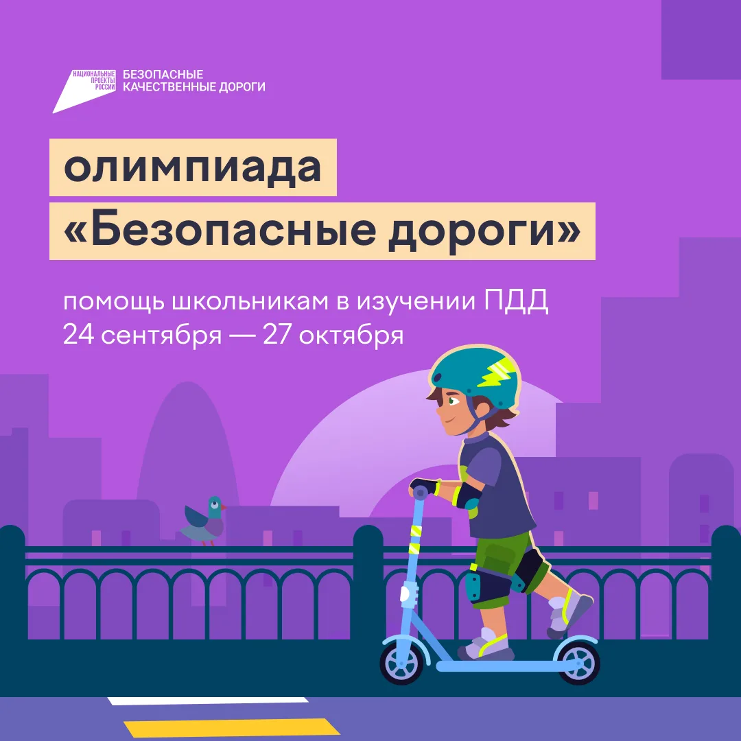 С 22 сентября по 25 октября 2026 года на образовательной платформе Учи.ру  проходит еже...