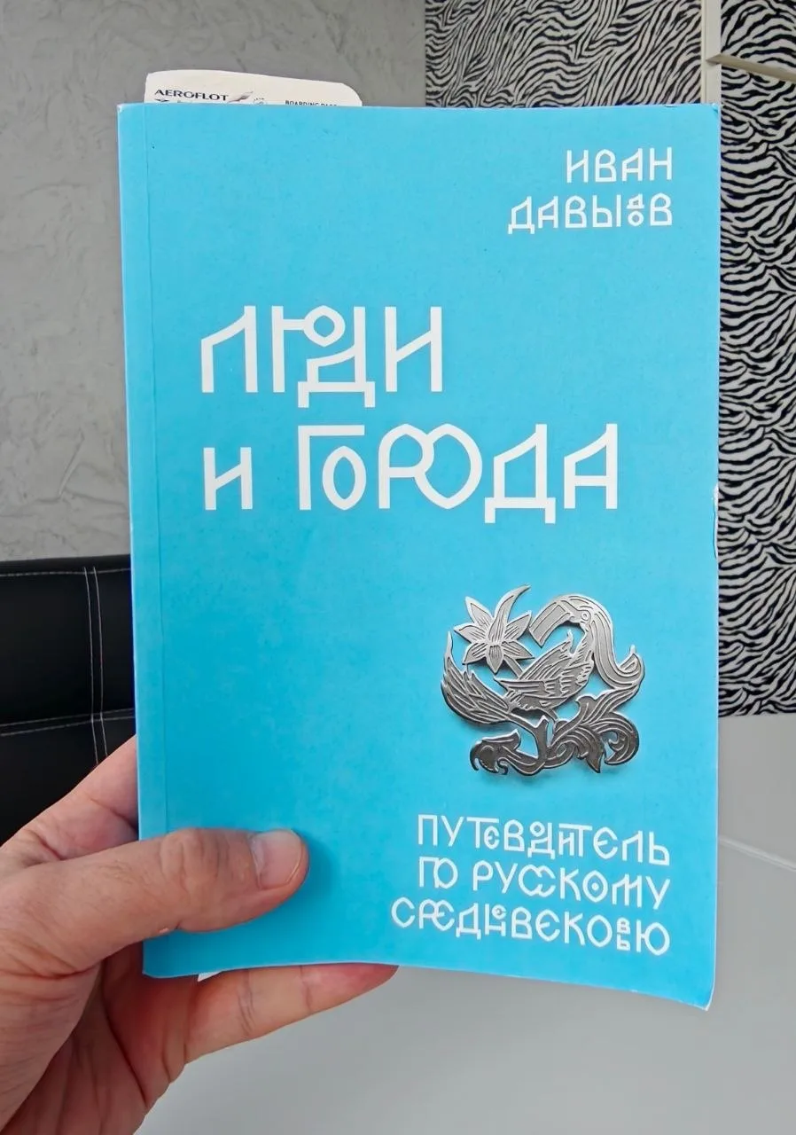 После выхода "Химии путешествий" я стал еще чаще заходить в книжные магазины. В первую ...