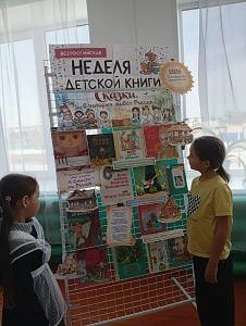 Книжная выставка «Сказки, в которых живёт Россия!»
В Абсалямовской сельской библиотеке открылась выс