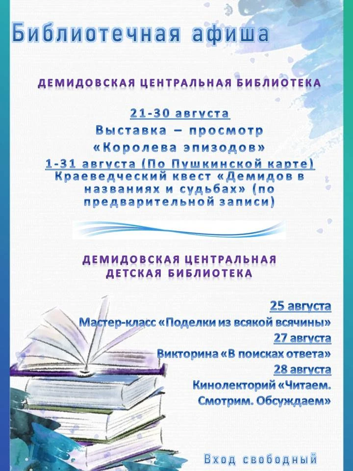 ✨НОВОСТИ БИБЛИОТЕКИ✨