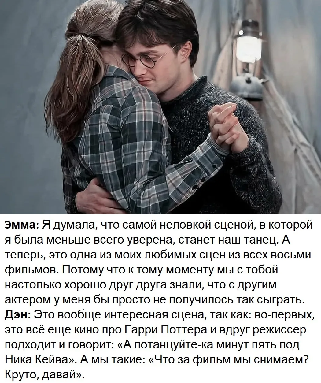 Эмма Уотсон Гермиона Грейнджер