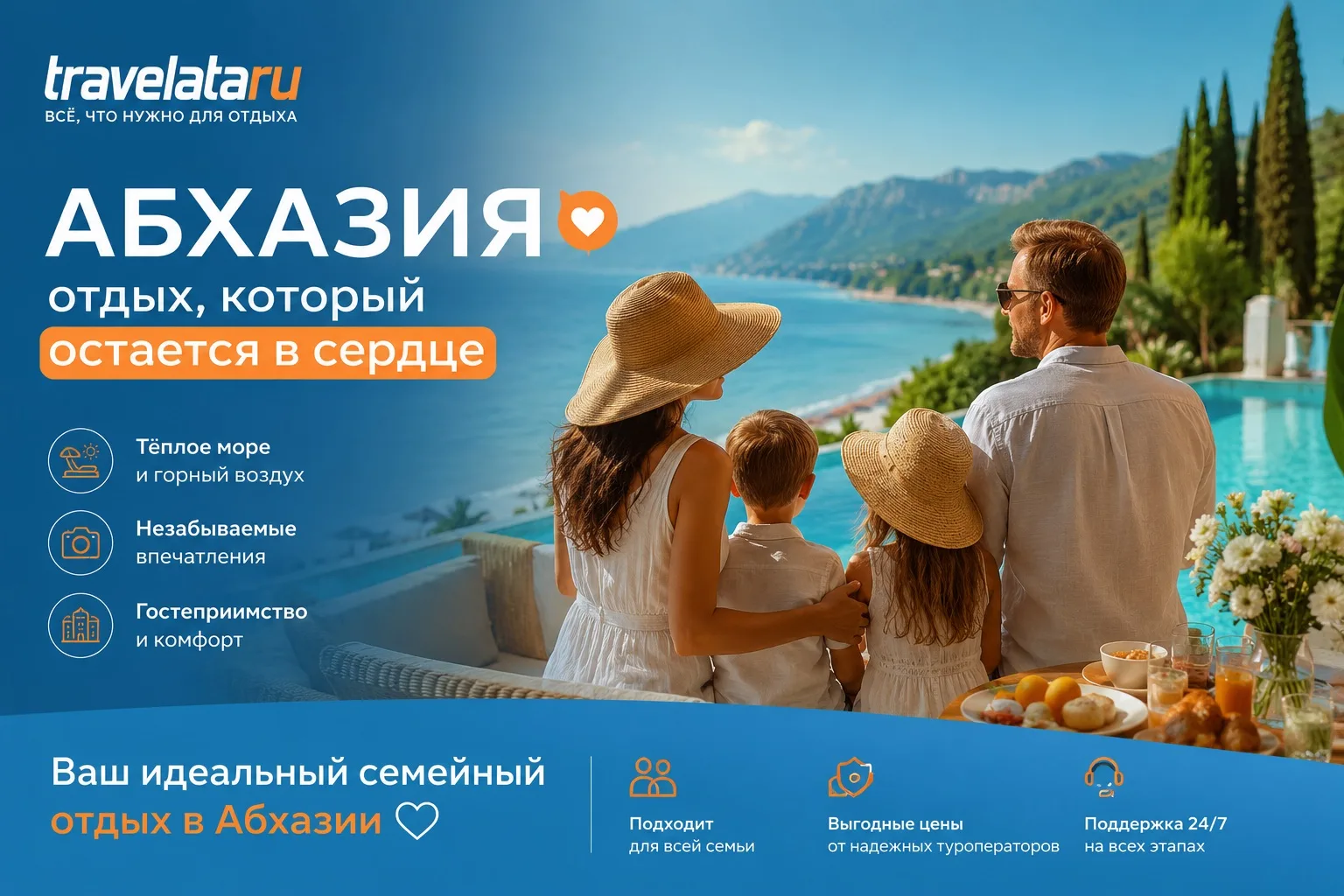 🌴 Абхазия — отдых, в который хочется возвращаться снова и снова!


✨ Для вашего идеального отпуска 