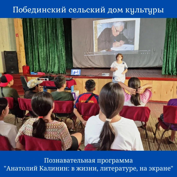 В рамках цикла мероприятий «Донской классик: юбилейный калейдоскоп», приуроченного к 11...