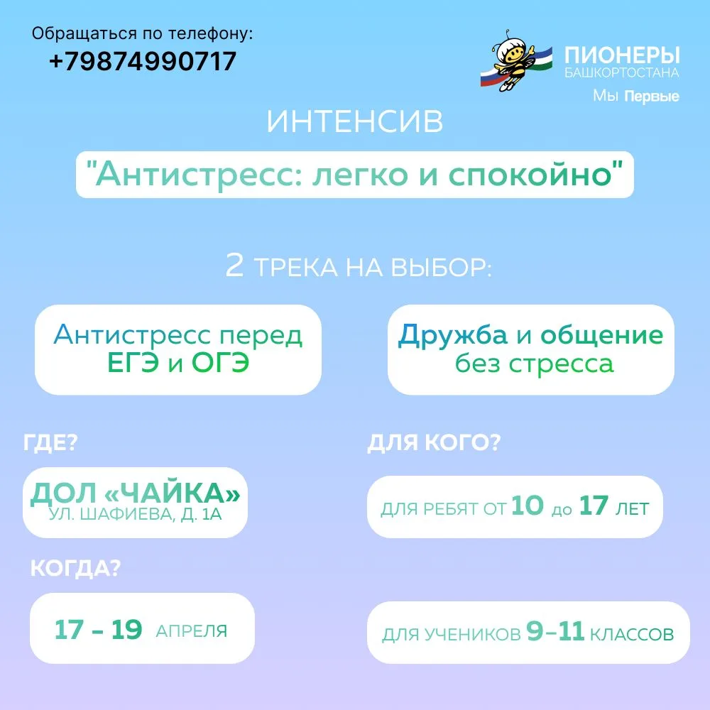 Объявляем набор на интенсив "Антистресс: легко и спокойно", который пройдет с 17 по 19 ...