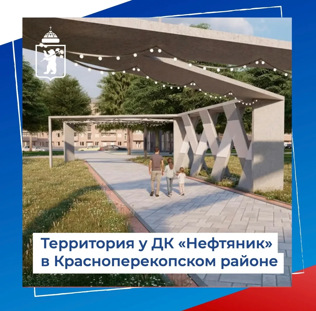 Приглашаем стать активными участниками голосования  🌳 Какие территории могут быть благоустроены в сл