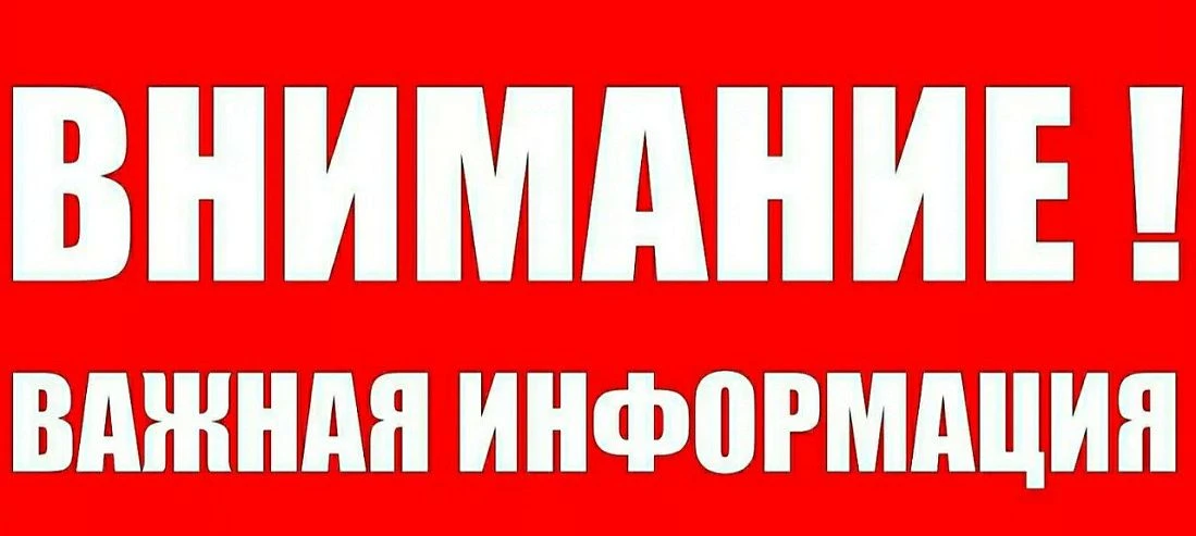 Убедительно просим, обратить внимание, что с 15.05.2026 на участке улицы Сверлова перед...