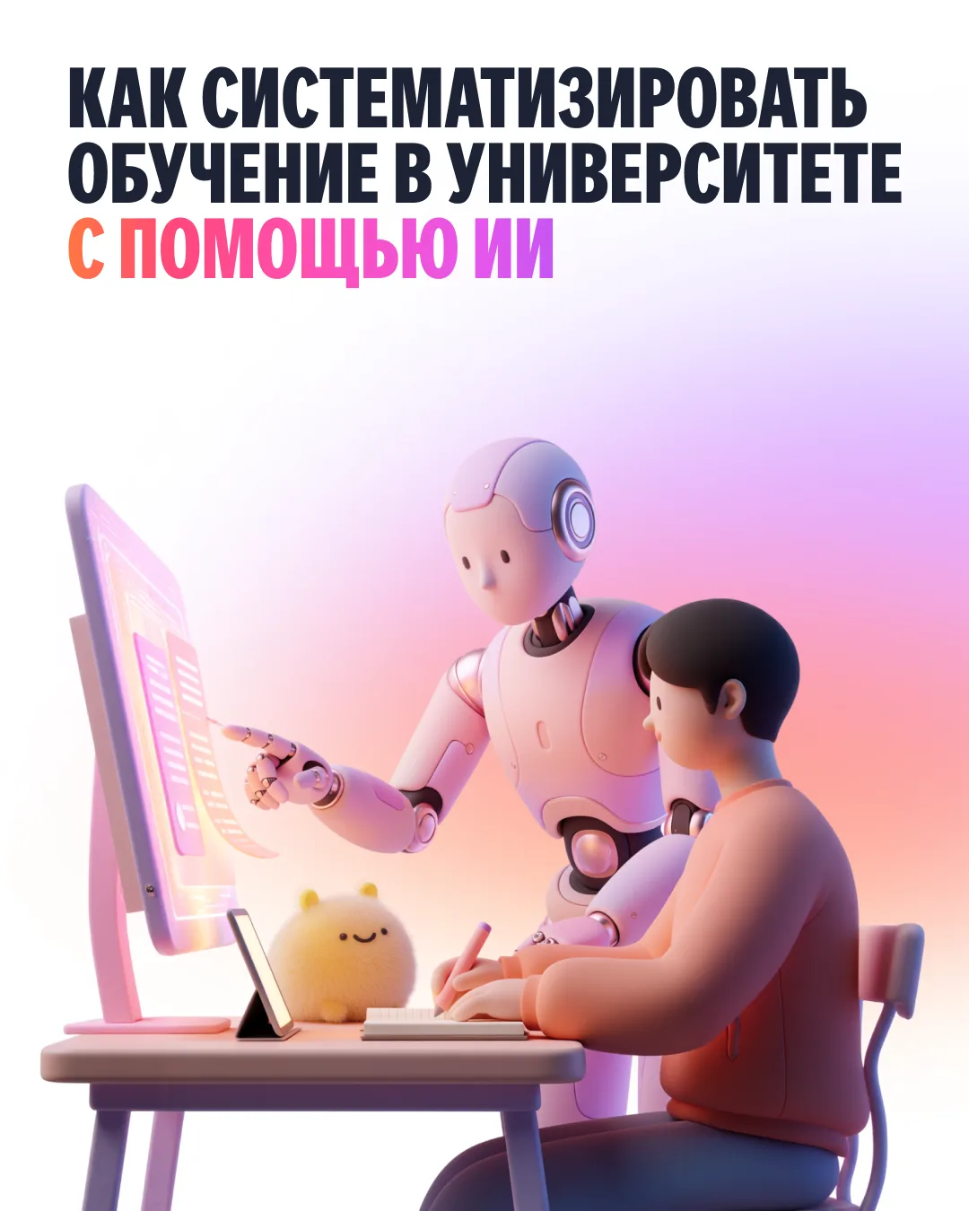 Как быстро освоиться в университете 📝