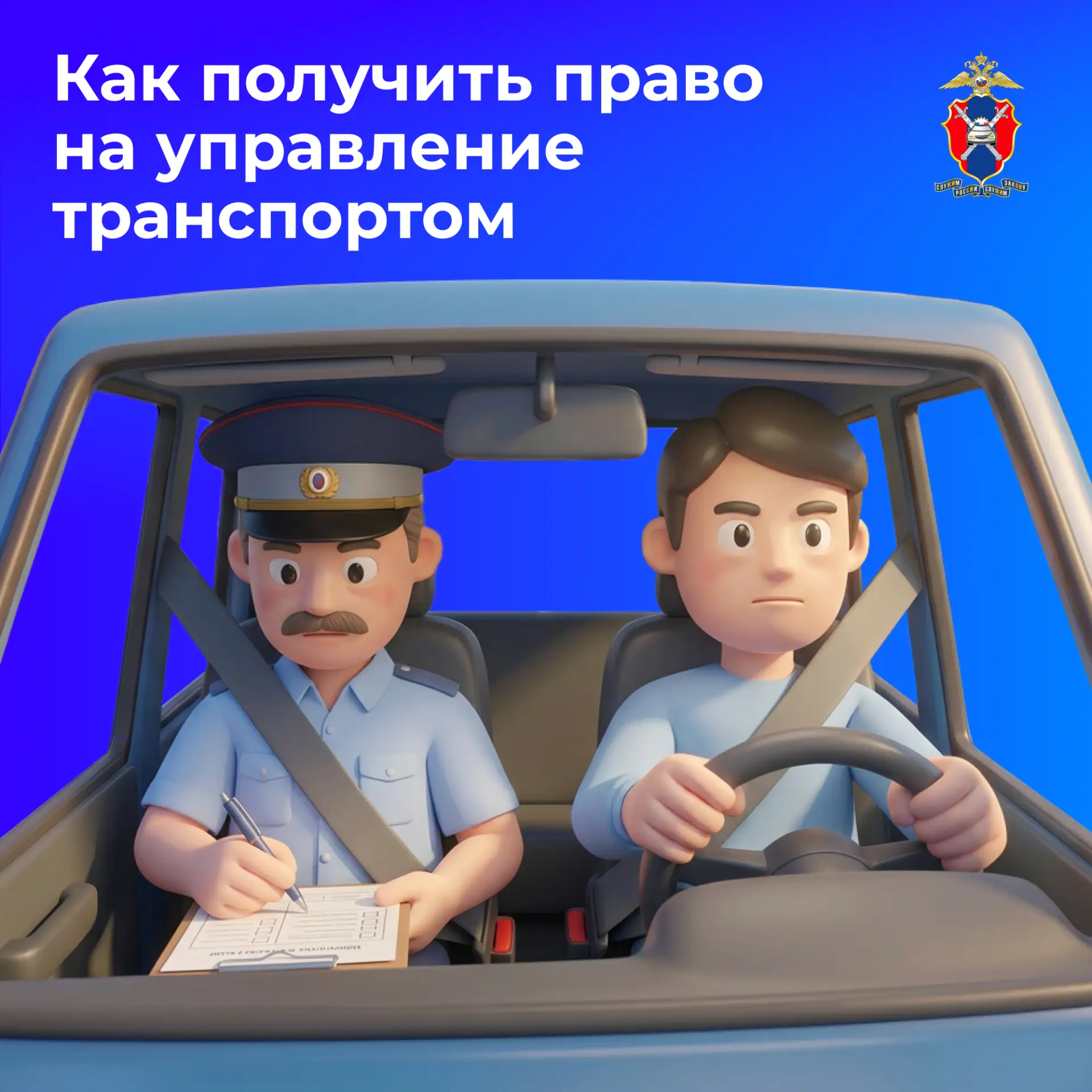 🪪 Получить первое водительское удостоверение – это начало водительского пути