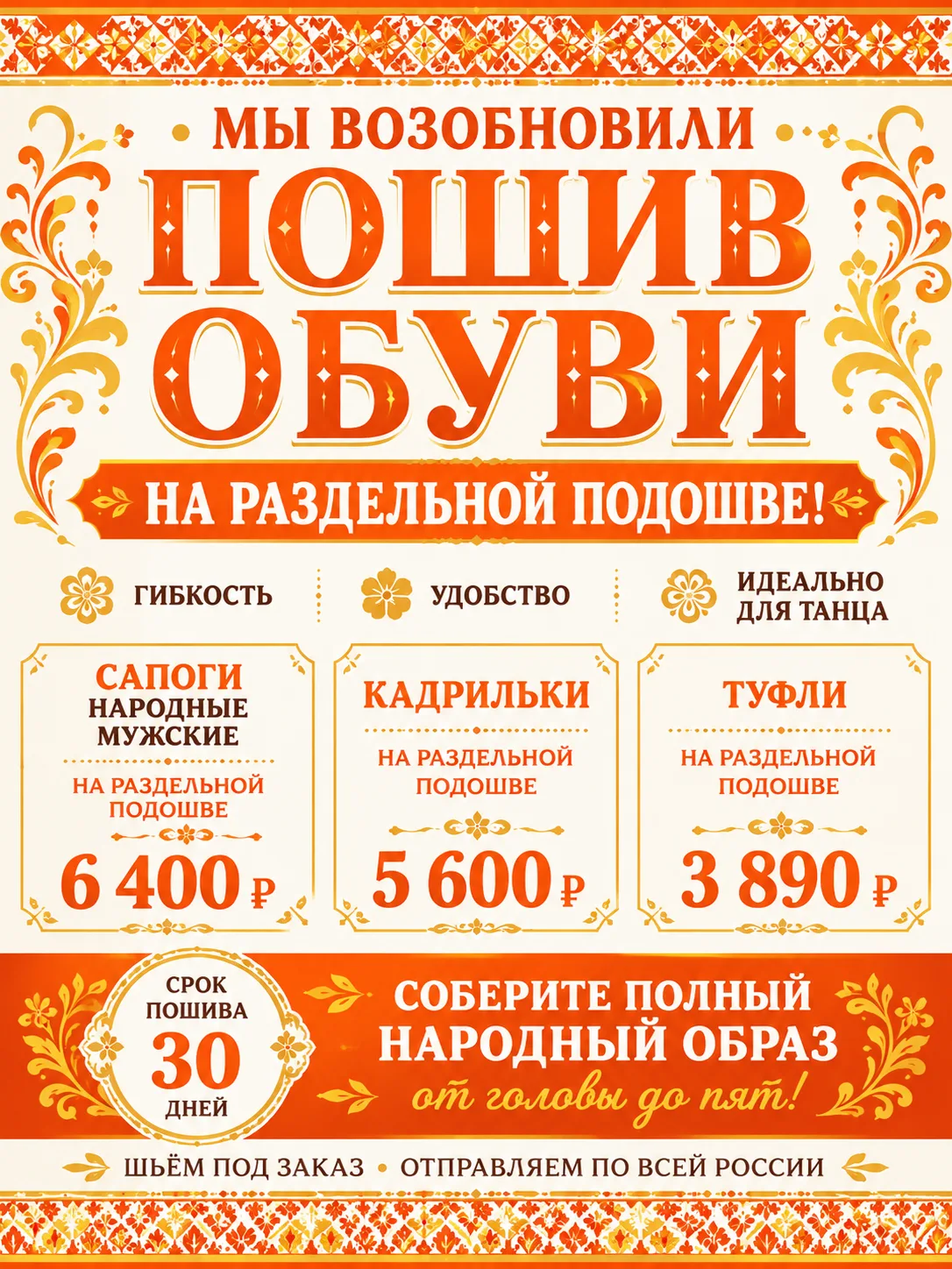🔥МЫ ВОЗОБНОВИЛИ ПОШИВ ОБУВИ НА РАЗДЕЛЬНОЙ ПОДОШВЕ!