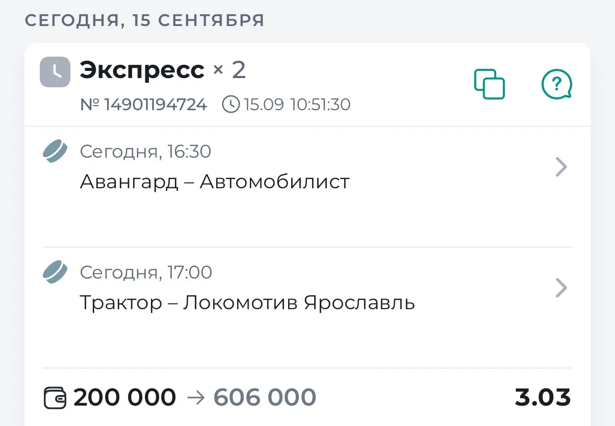 🏒ГОТОВ ЭКСПРЕСС НА КХЛ С КФ 3.03