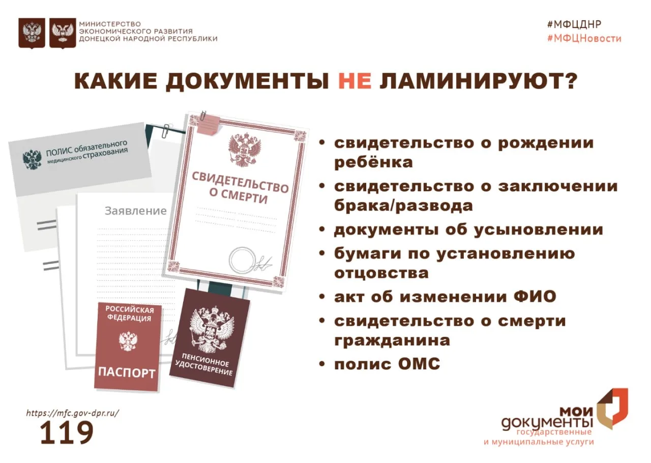 Какие документы НЕЛЬЗЯ 🙅‍♀️ламинировать и почему?