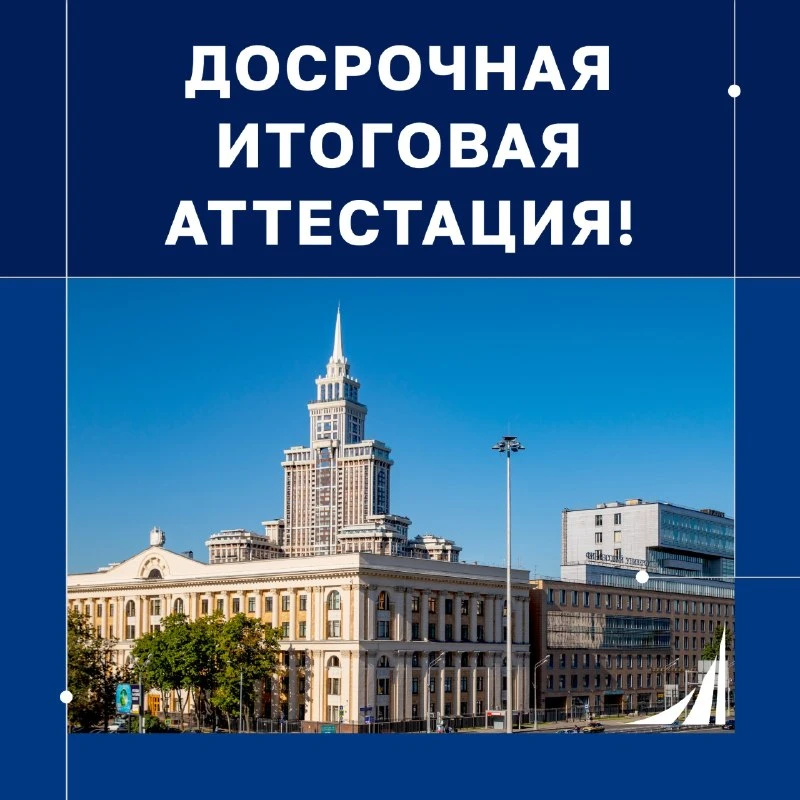 Уважаемые аспиранты!