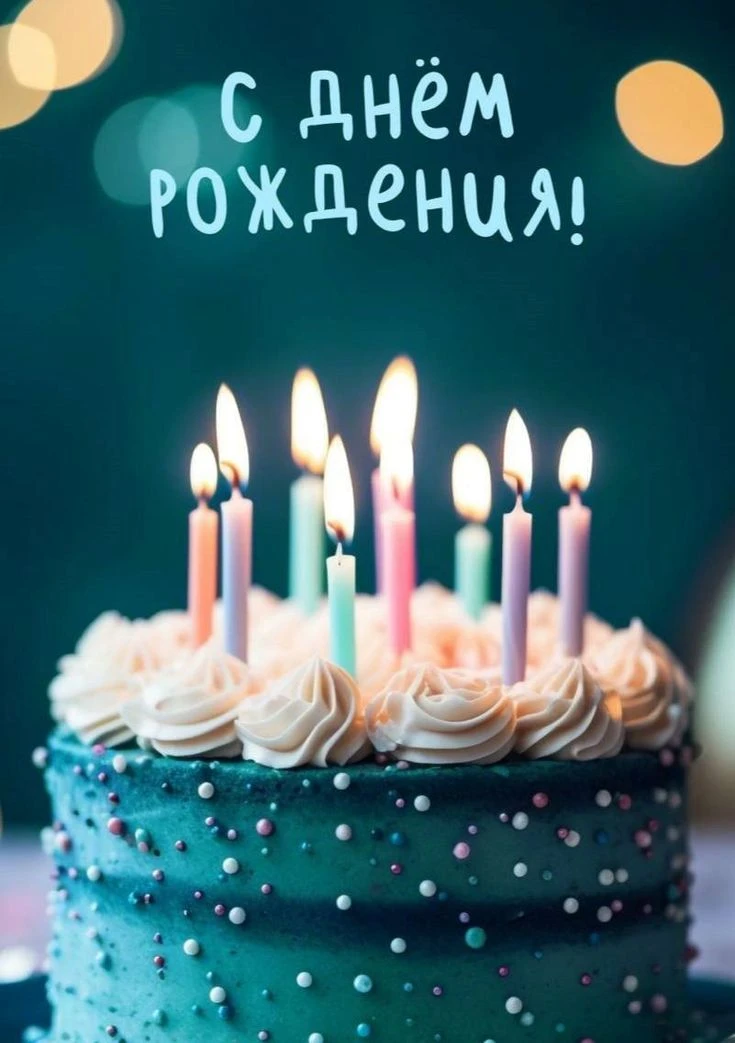 🎉 Администрация сообщества поздравляет с Днем Рождения наших подписчиков, родившихся 1️⃣5️⃣ июня 🎉