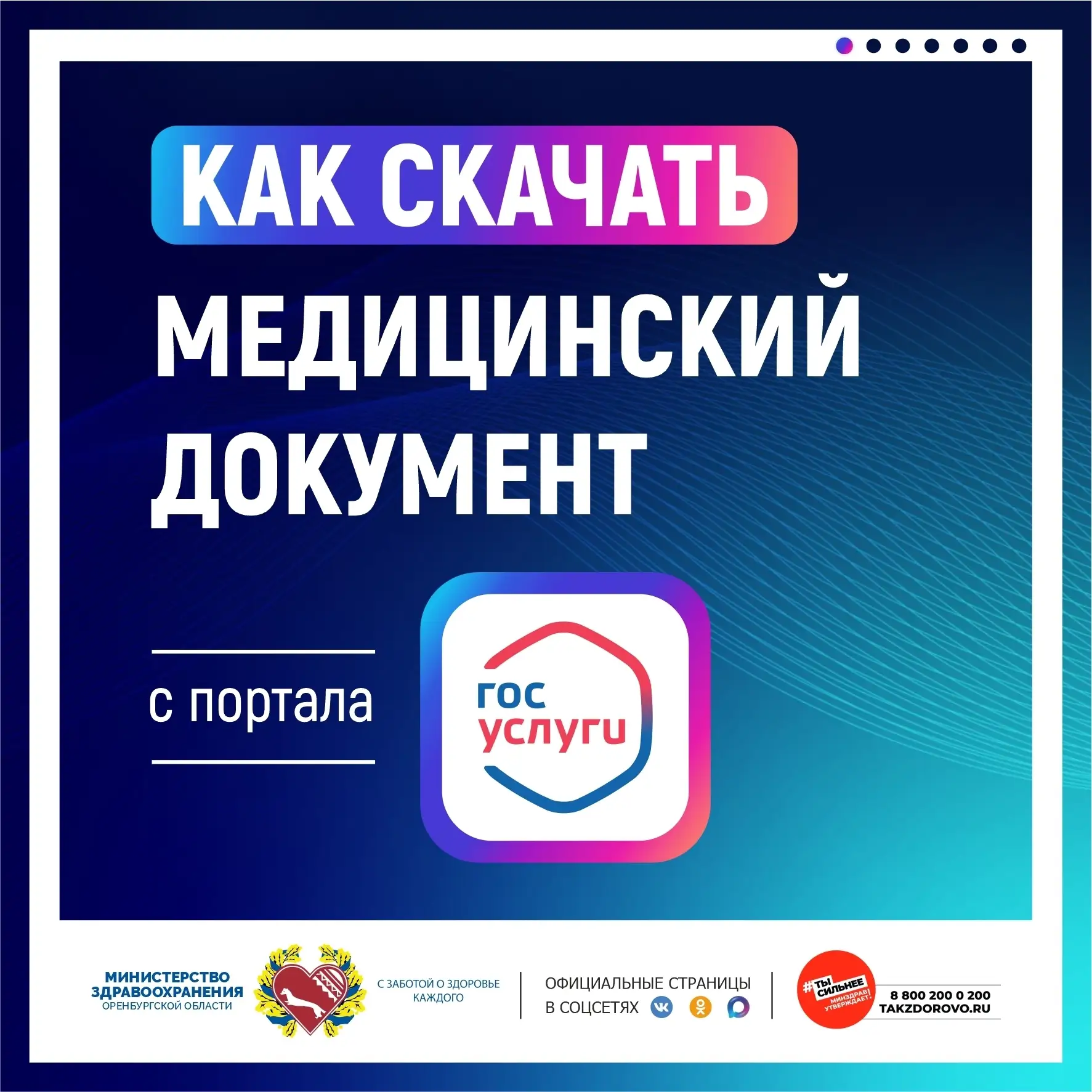 📝 Как скачать медицинский документ с портала Госуслуги, в каком формате скачивать доку...