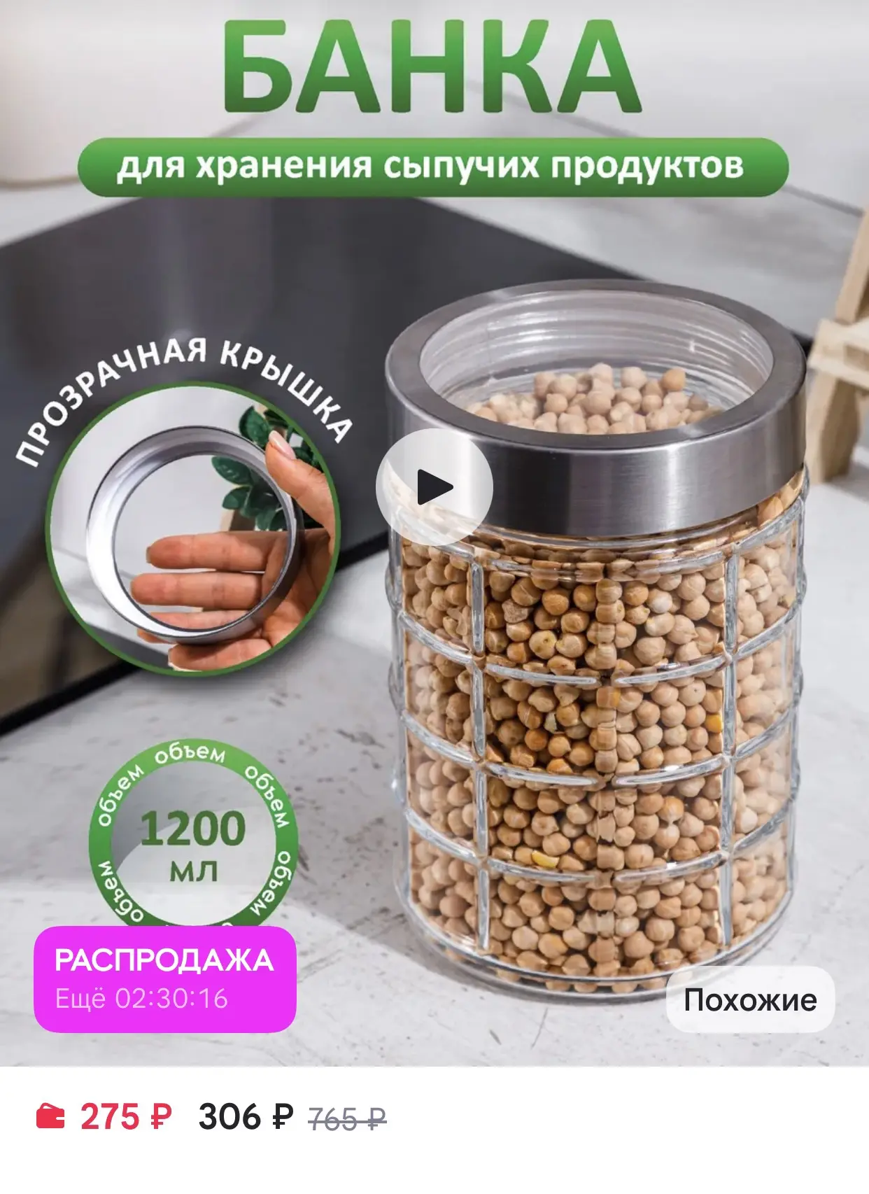 SWENSA Банка для хранения стеклянная с крышкой 1200мл