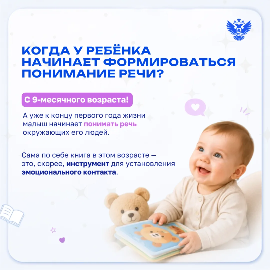 📚 «Он же ещё ничего не понимает. Зачем ему читать?»