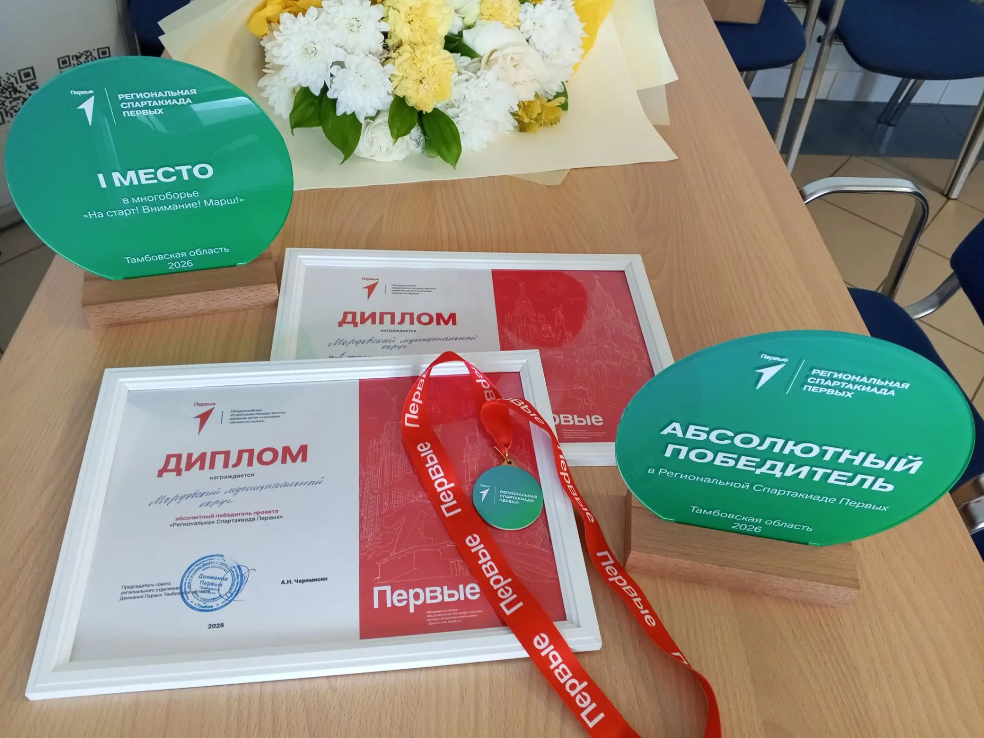 Мордовская команда «Импульс» — абсолютный победитель Региональной Спартакиады Первых! 🎉