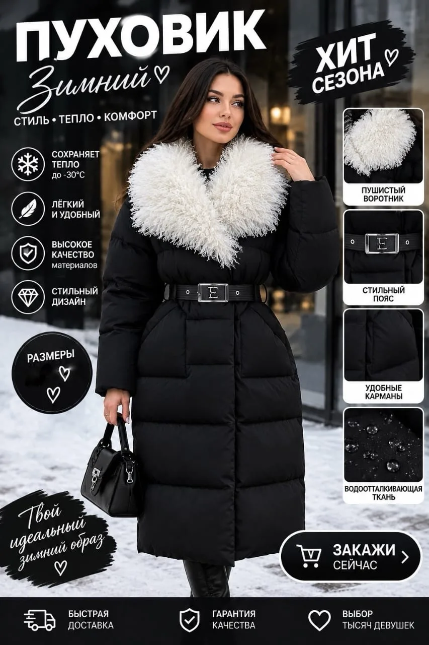 🤎 ЗИМНИЙ ПУХОВИК — ТЕПЛО, СТИЛЬ И КОМФОРТ! ❄️
