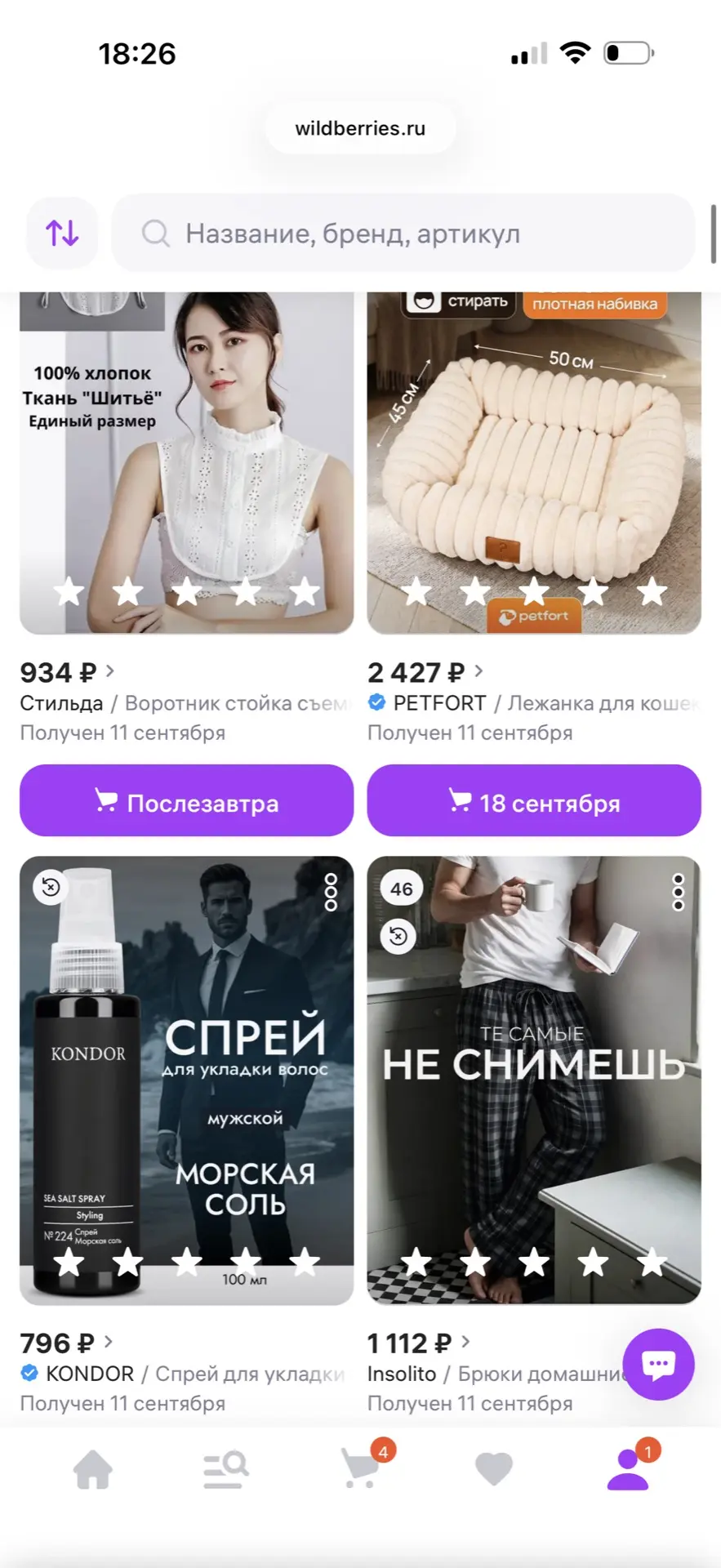 Место вот это, но подобных много. Еще домашние штаны, кстати, удачные. Сначала заказала...
