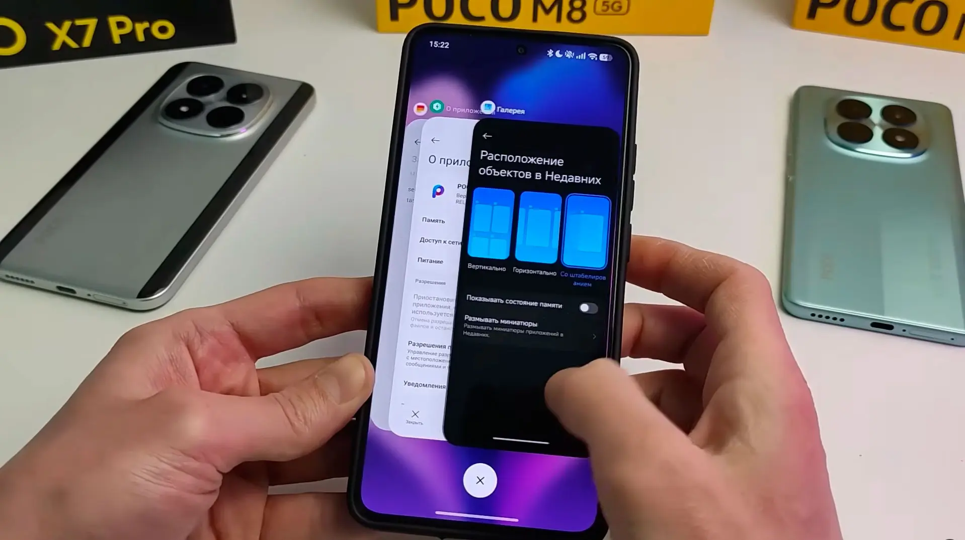 👀  Новое "меню недавних" оказалось доступно не для всех моделей Xiaomi, Redmi, Poco с ...