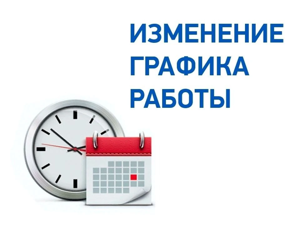 Уважаемые жители!