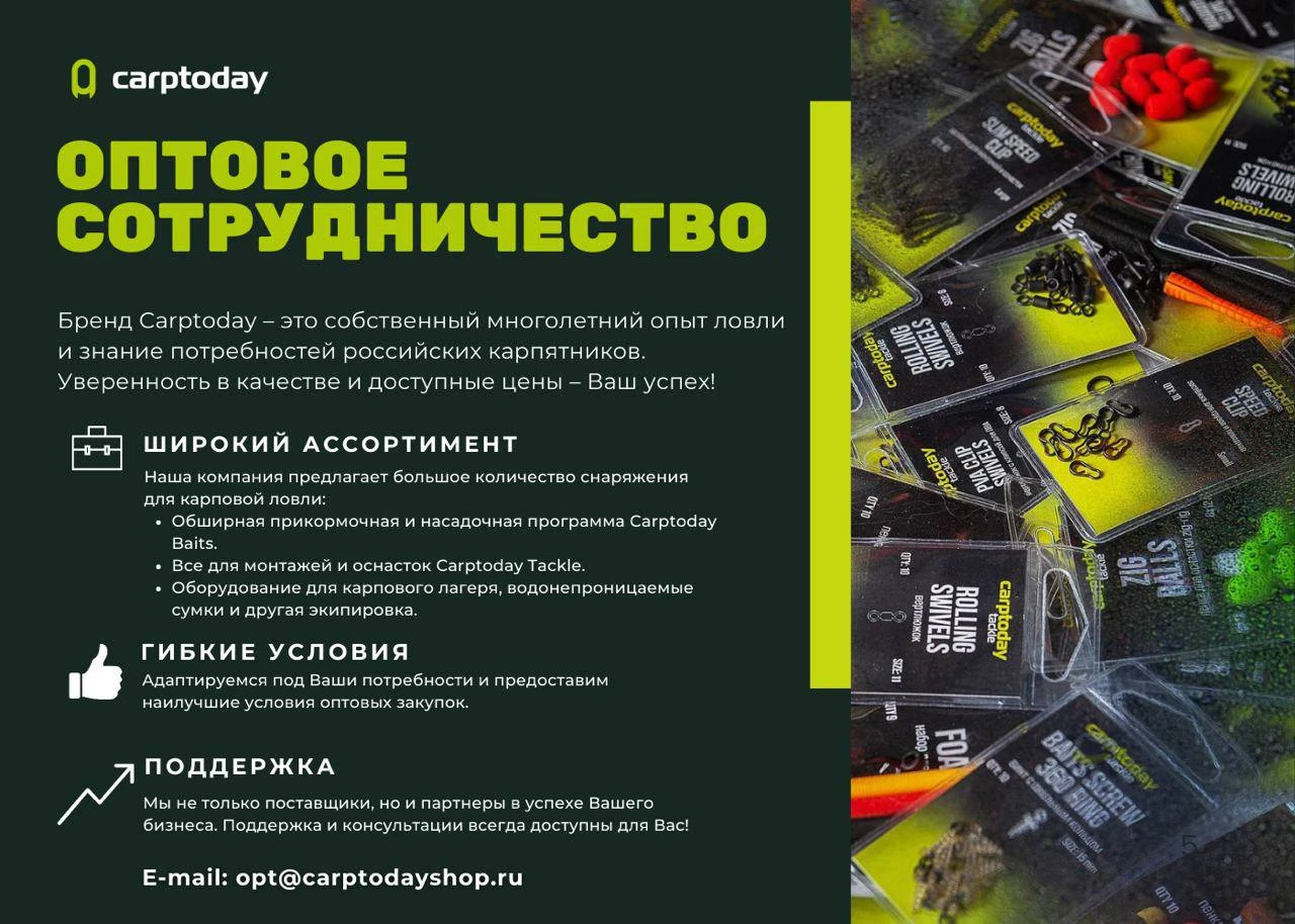 🇷🇺 Carptoday - во многих городах России! 🎣