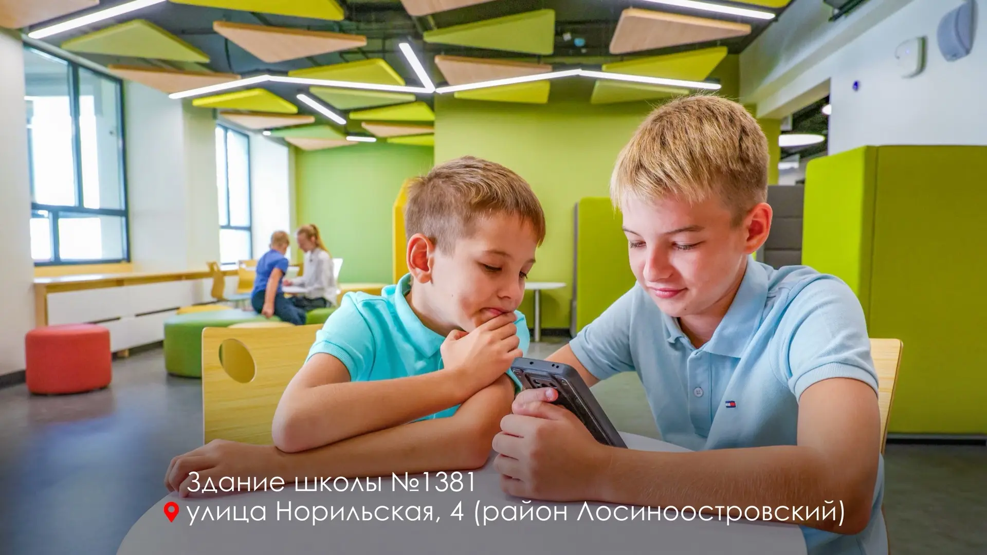 1 сентября в Лосиноостровском и Ярославском районах откроются обновлённые школьные здания