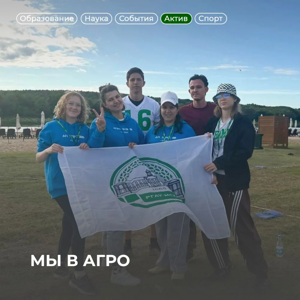Мы в агро 🌾