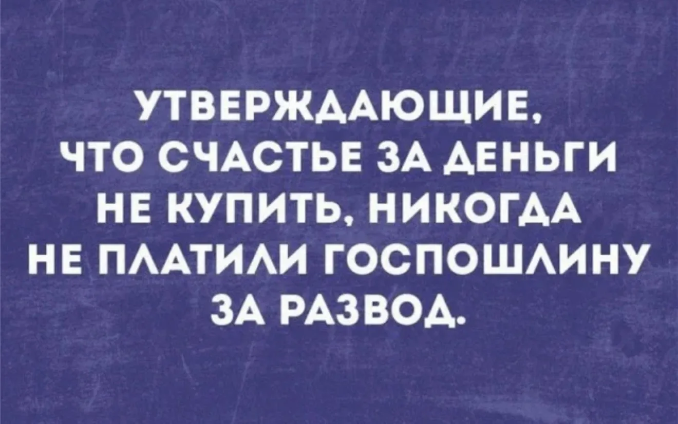 Поздравьте меня с годовщиной счастья!