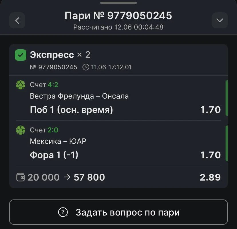 ✅✅✅

Делюсь с вами отчетом по платному экспрессу с КФ 2.72! 

Собрал малую часть диалогов для ознако