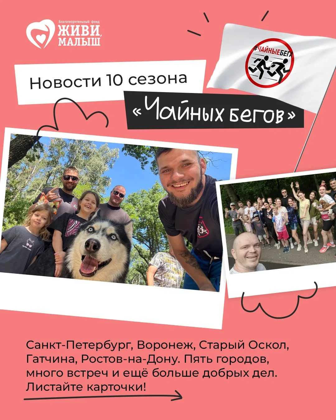 Уже десять лет «Чайные бега» собирают людей из самых разных уголков мира. Их география ...