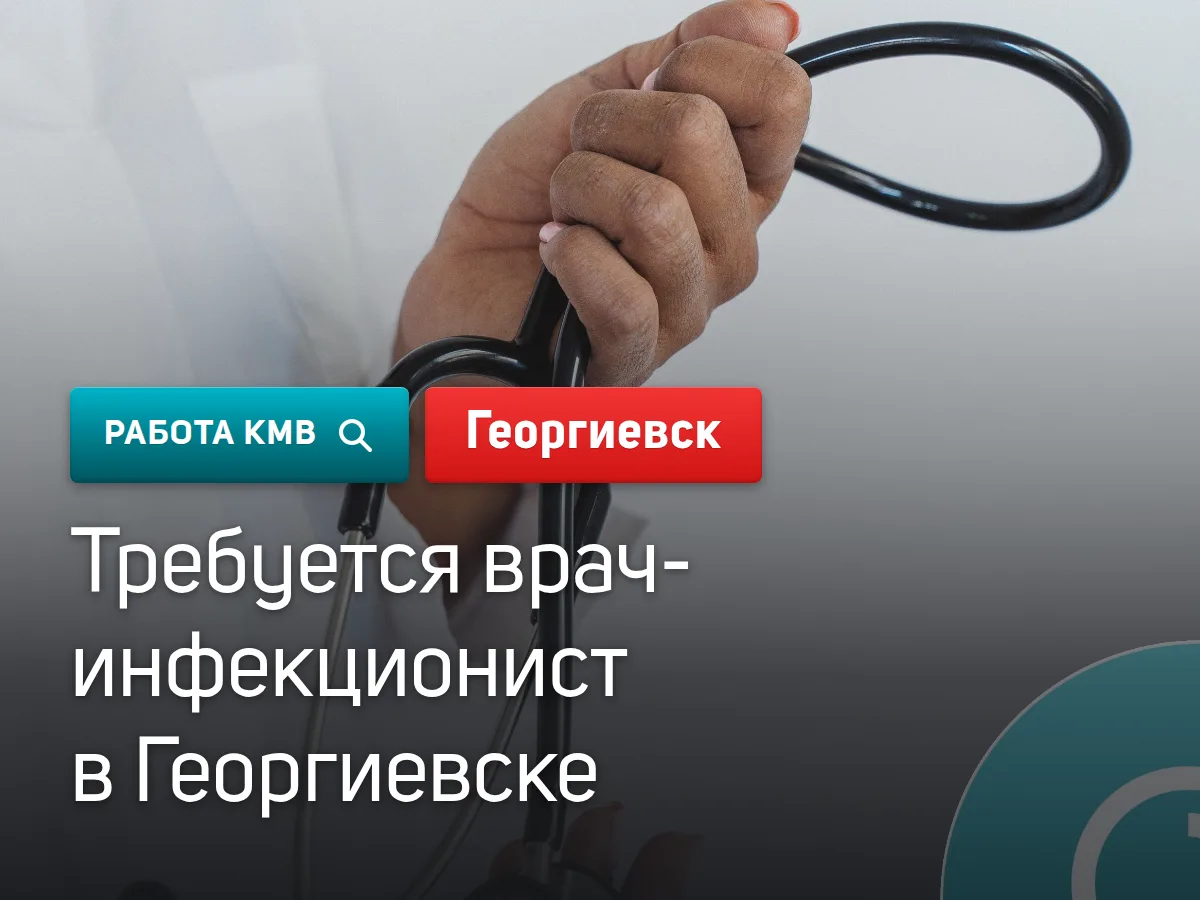 #Георгиевск