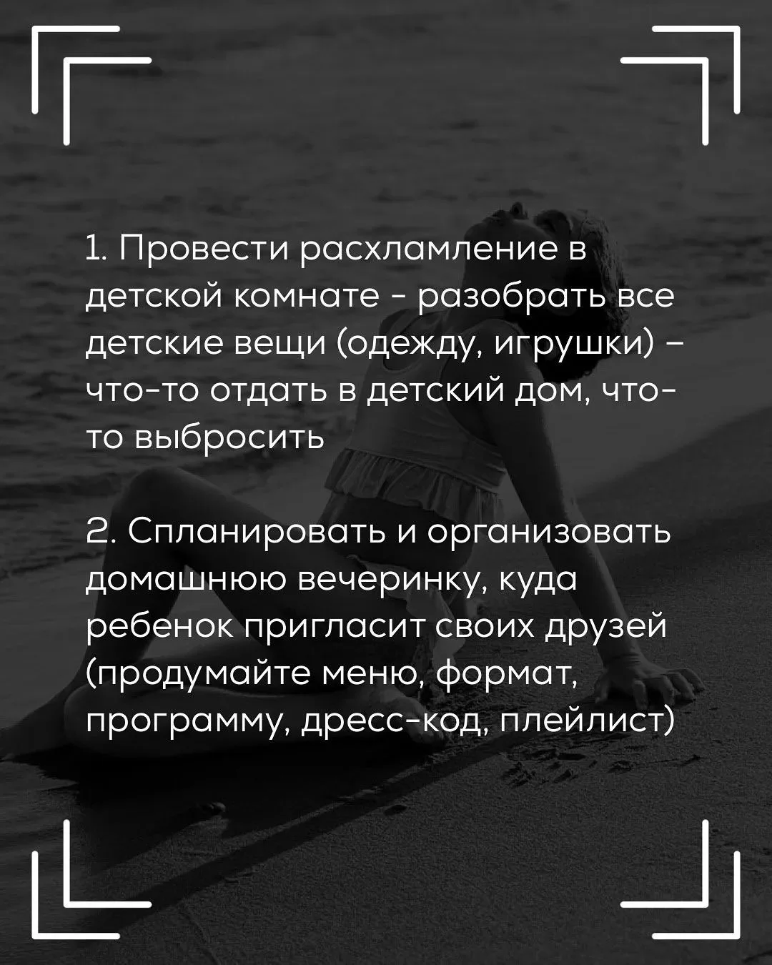 23 ИДЕИ КЛАССНО