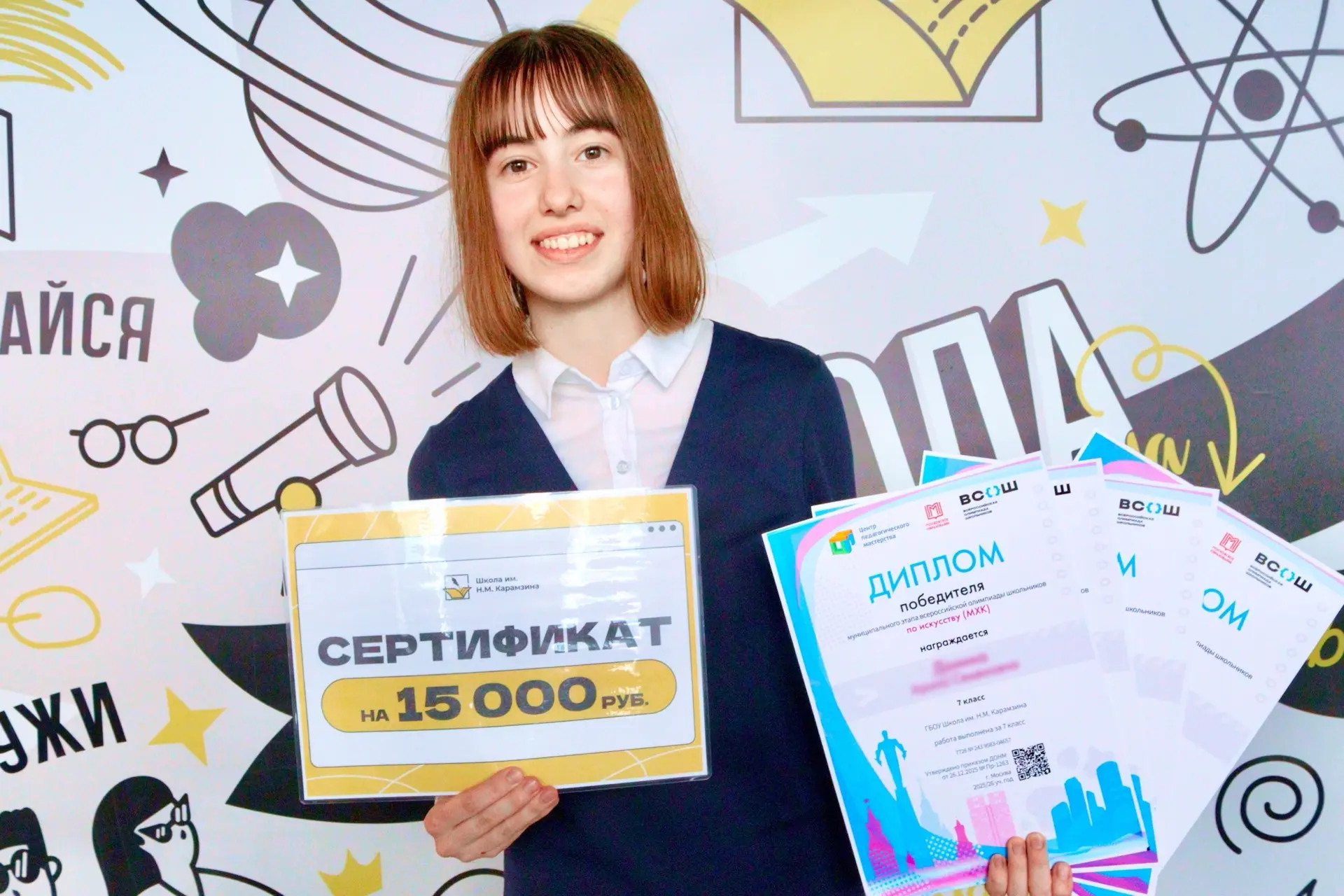 🏆 Олимпиадный праздник  В школе прошло награждение призёров и победителей предметных олимпиад. Среди