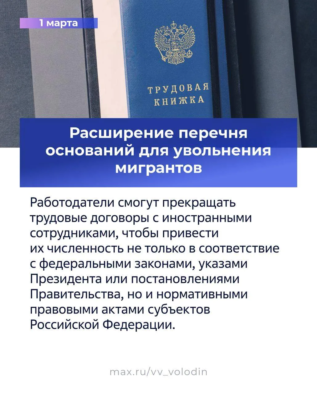 ⚡️ Законы, вступающие в силу в марте (часть первая)  📌 Вводятся новые меры, направленные на защиту г