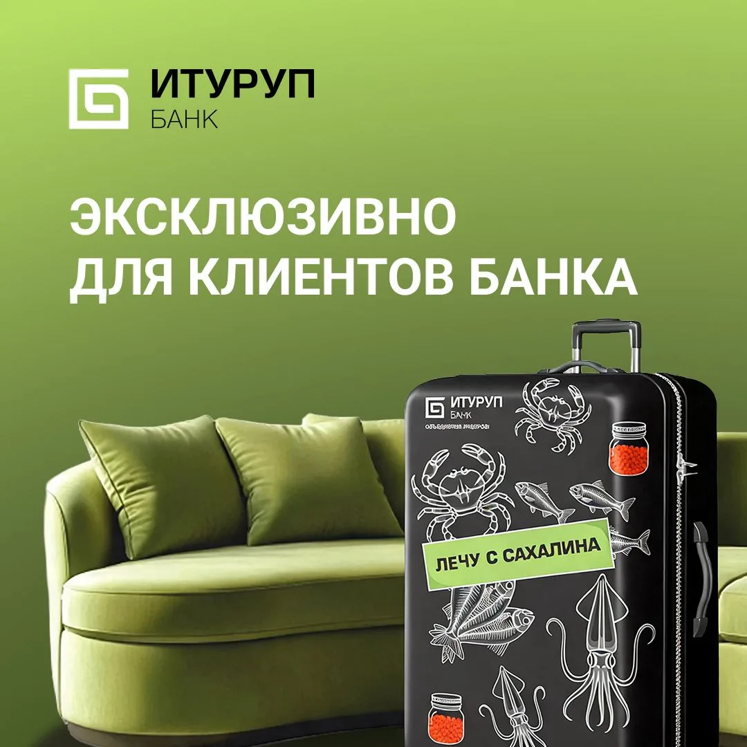 Бесплатный проход в бизнес-зал "Крильон" 2 раза в месяц.

Владелец любой дебетовой карты Банка "ИТУР