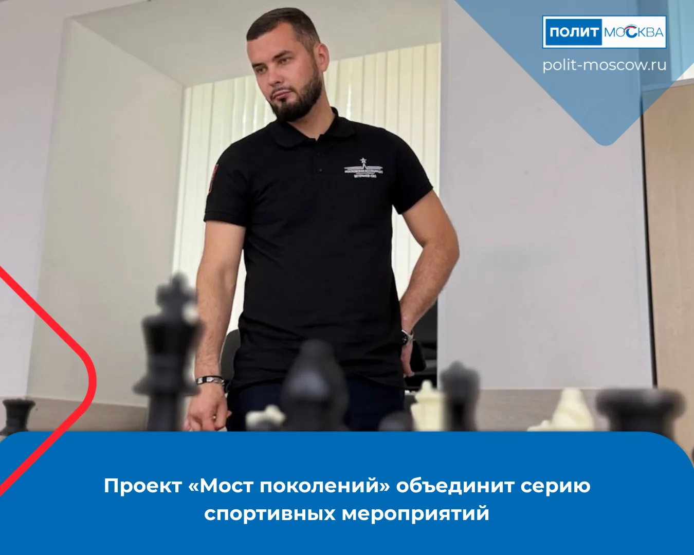 Московская ассоциация ветеранов СВО проведет серию спортивных мероприятий в рамках прое...