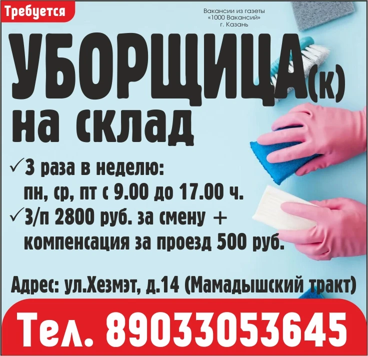 📲 89033053645

1000 Вакансий Казань 📰📰📰