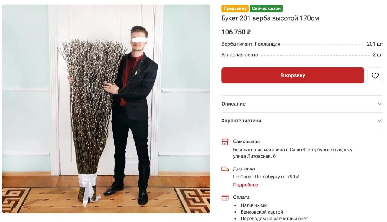 100к рублей за букет вербы: флористы прониклись духом Пасхи.   Есть композиции и поскромнее, наприме